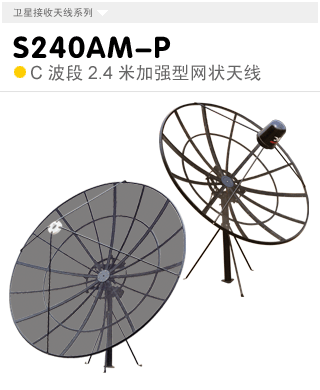 S240AM-P  C2.4ʽ